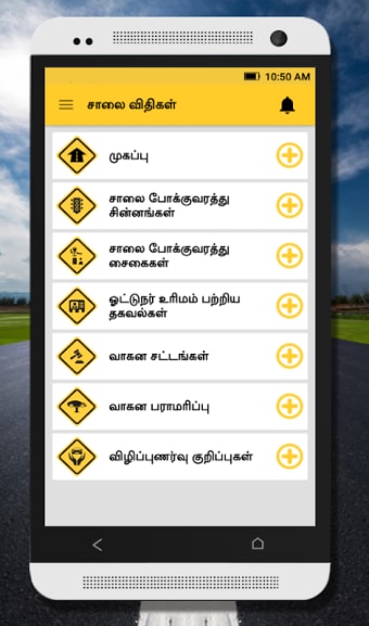Road Rules &  Road Signs Tamil  சாலை விதிகள்