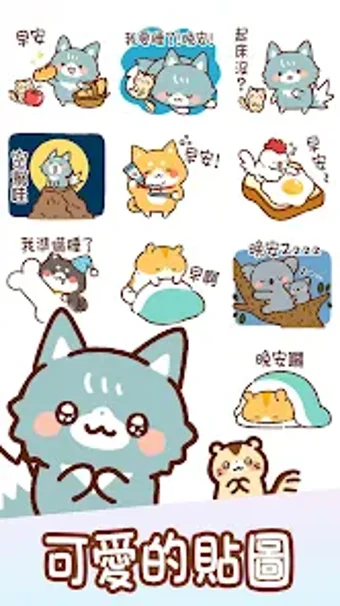 Taiwanese Stickers Wolf