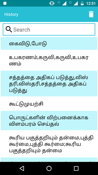 Tamil To English Dictionary