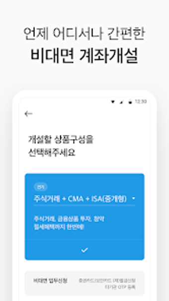 대신증권 크레온 온라인 전용