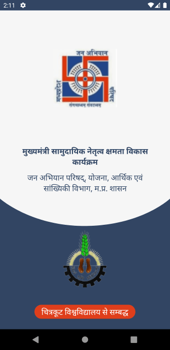 CMCLDP Vidyarthi Learning App
