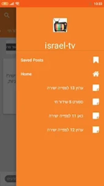 israel-tv טלוויזיה ישראלית לצפ