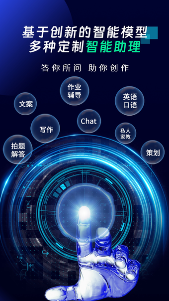 SuperAI 4.0中文版-做题聊天总结报告