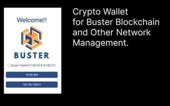 BusterWallet