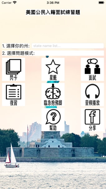US Citizenship Test Cantonese