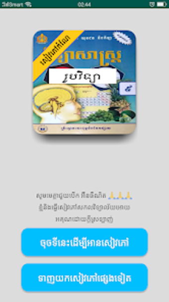 កណរបវទយ ថនកទ៩