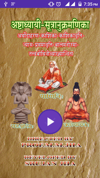 Sanskrit Ashtadhyayi Sutrani