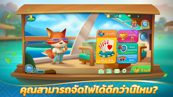 ไพสามกอง ZingPlay