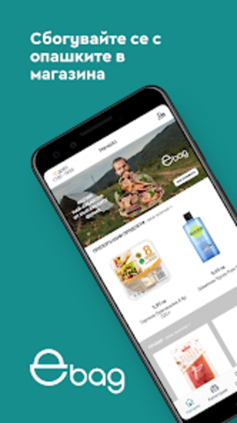 eBag - Your Online Supermarket