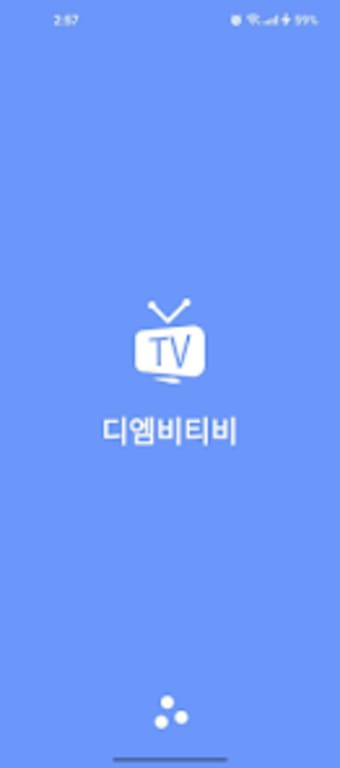 실시간TV 지상파 - DMB TV
