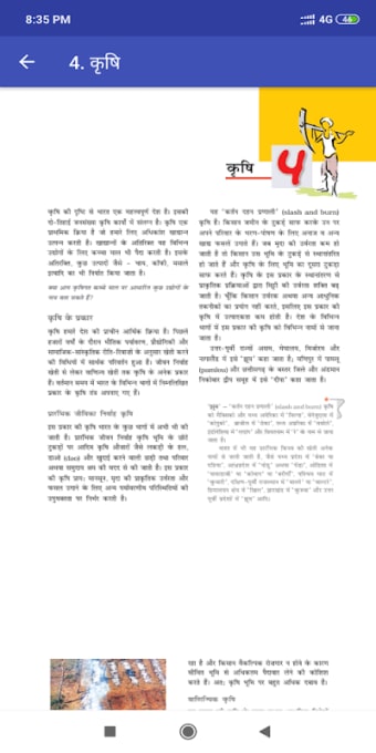 Class 10 Geography NCERT Book in Hindi