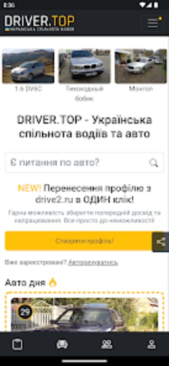 DRIVER.TOP