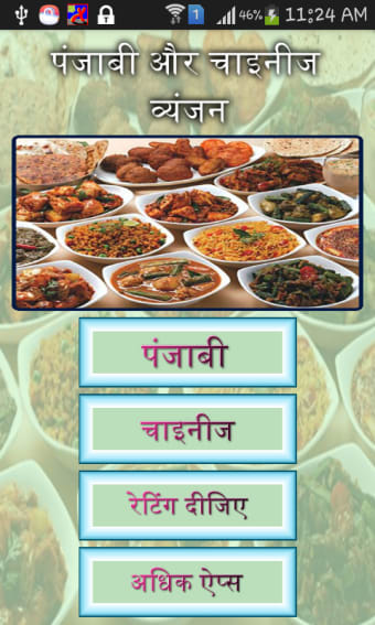 Punjabi & Chinese Recipe Hindi