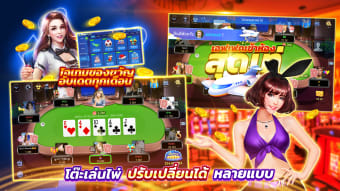 ไพเทกซสไทย - Casino Slots