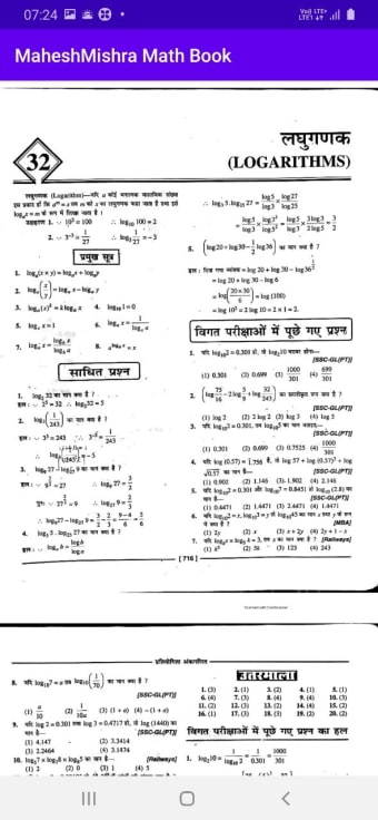 Mahesh Mishra Math Book Hindi
