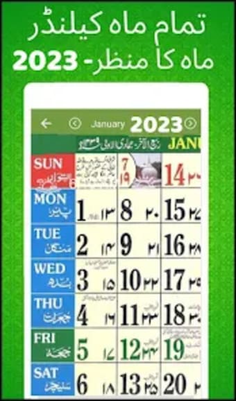 Urdu calendar 2023 Islamic