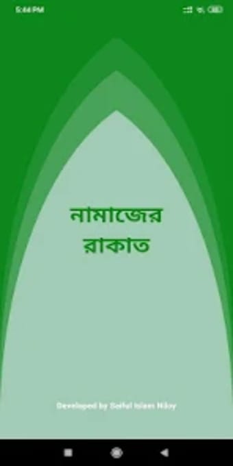 নমজর রকত