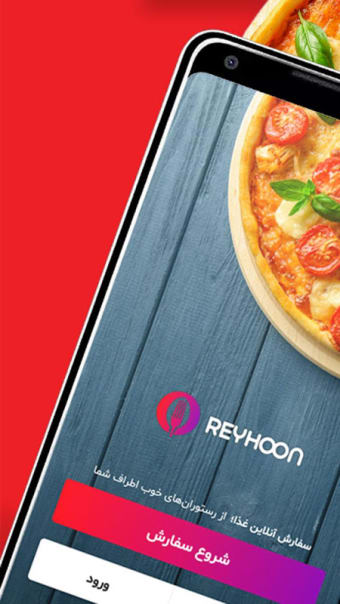 ریحون سفارش آنلاین غذا Reyhoon