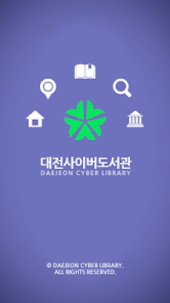 대전사이버도서관