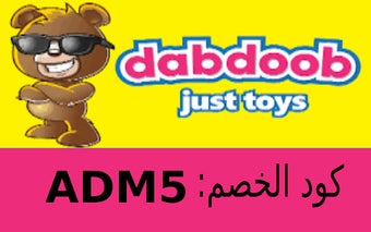 Dabdoob Discount Code: ADM5 - 10% Off Toys