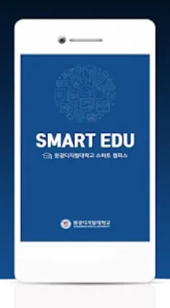 원광디지털대학교-학생WDU SmartEdu3.0
