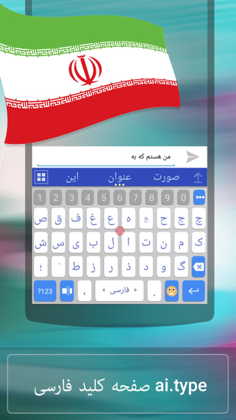 ai.type Farsi Dictionary
