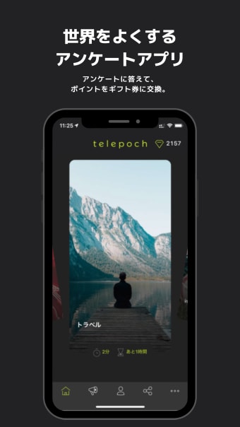 telepochテレポック世界をよくするアンケートアプリ