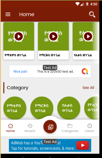 Amharic Bible Audio