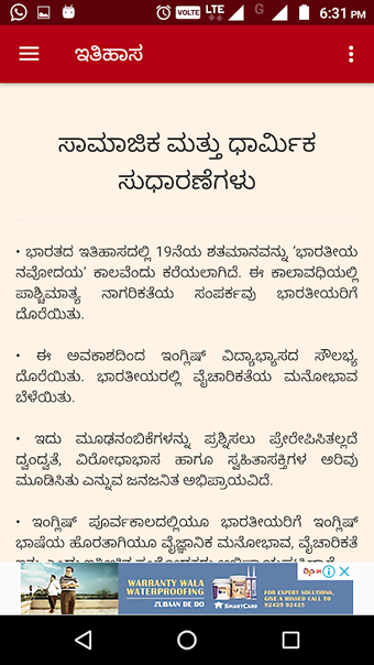 History in Kannada