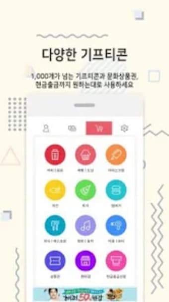 캐시몽 - 앱테크 어플 독보적 적립 리워드앱