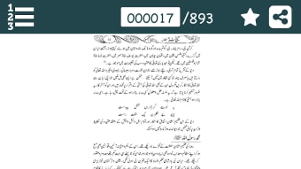 Islamic History in Urdu Part - 1 - تاریخ اسلام