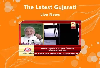 Gujarati News Live