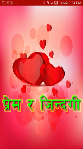 Prem Ra Jindagi 2075 - Nepali App For True Lovers