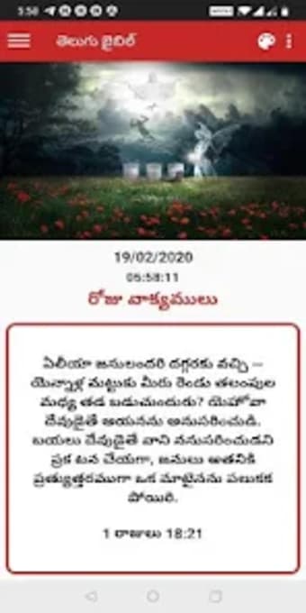 Telugu Bible- Songs book_Onlin