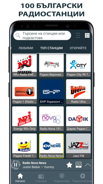 Radio Bulgaria - radio online