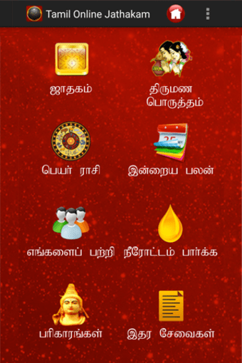 Online Jathakam - Tamil