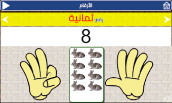 learn Arabic letters with game