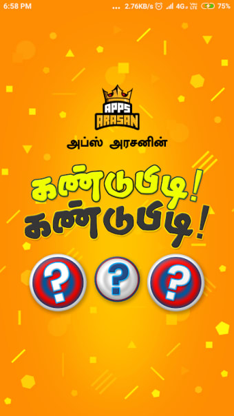 Kandupidi Kandupidi Tamil Riddles Quiz