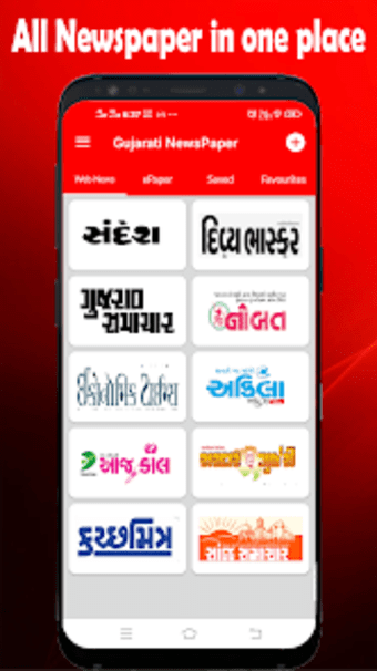 Gujarati newspaper - Web  E-P