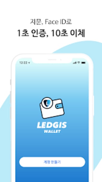 LEDGIS Wallet