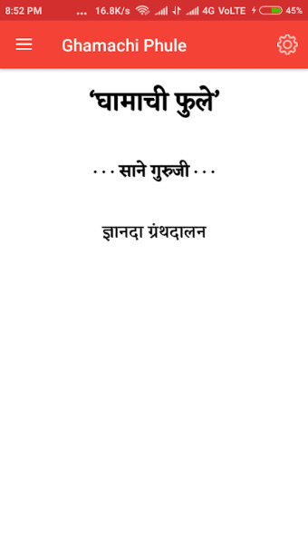 Ghamachi Phule - Marathi Book by Sane Guruji