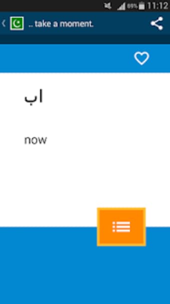 Beginner Urdu