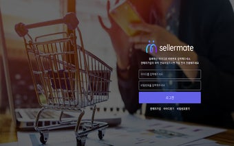 sellermate