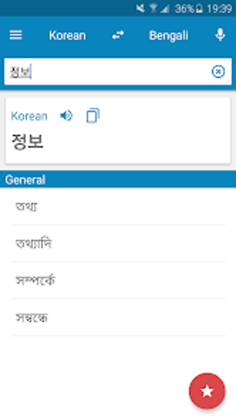 Korean-Bengali Dictionary