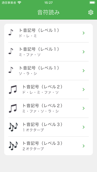 音符読み - 楽譜の読み方学習アプリ