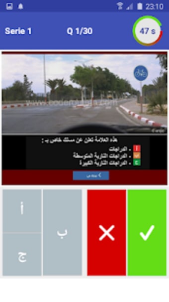 Code route Tunisie 2019