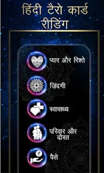 Hindi Tarot Card Reading