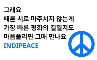 indipeace