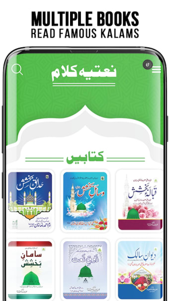 Naat Collection - Urdu Naat & Kalam