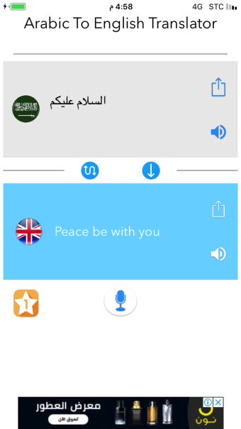 المترجم السريع عربي انجليزي
